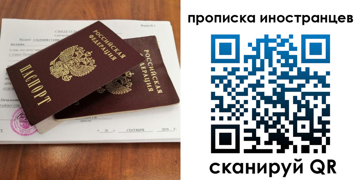 временная прописка в Саратовской области