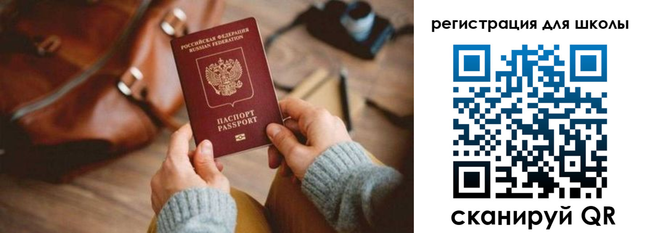 регистрация для дет. сада в Саратовской области