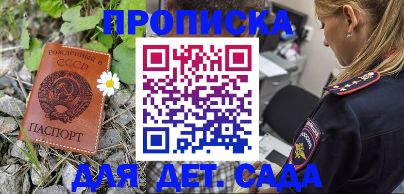 временная регистрация недорого в Саратовской области