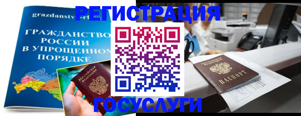 прописка иностранных граждан в Саратовской области