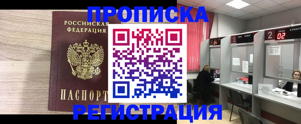 где прописаться в Саратовской области