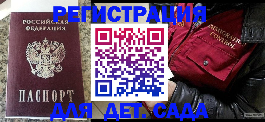 прописка от собственника в Саратовской области