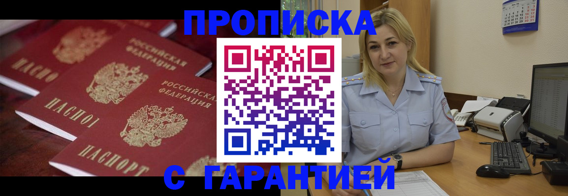 прописка ребенка в Саратовской области