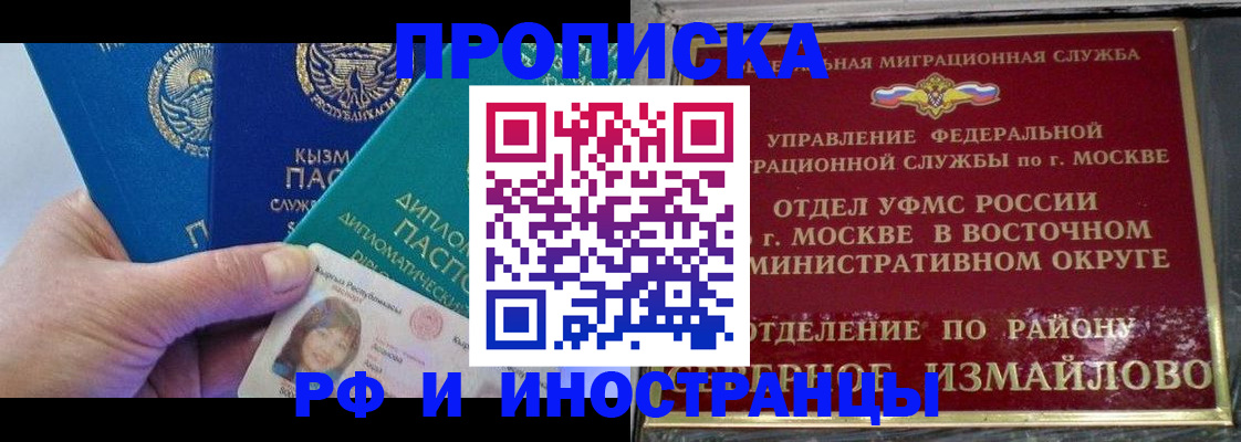 временная регистрация в Саратовской области