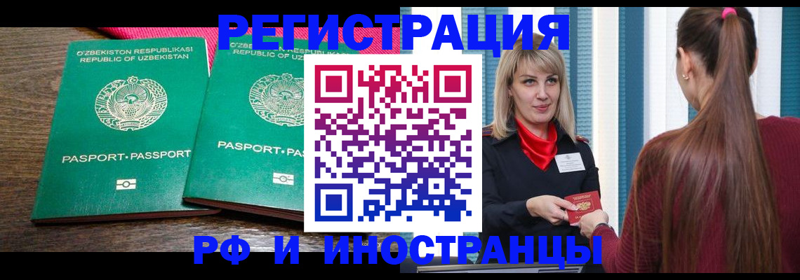 временная регистрация поиск в Саратовской области