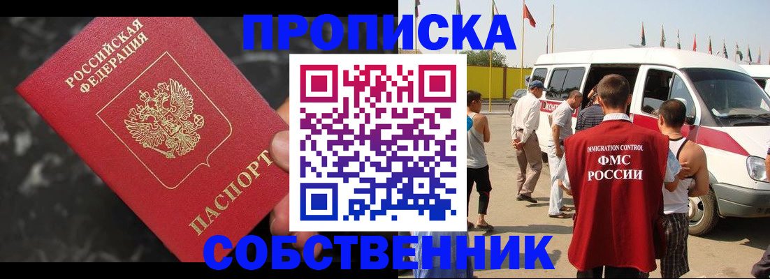 временная регистрация в Саратовской области